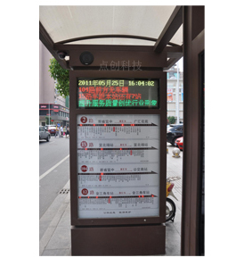 JP智能公交电子站牌